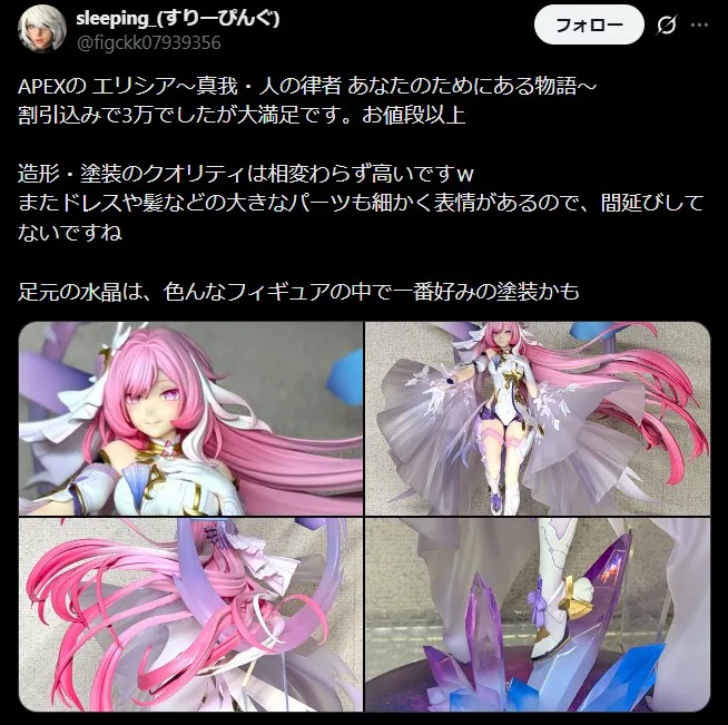 APEXフィギュアは造形塗装ともに高品質