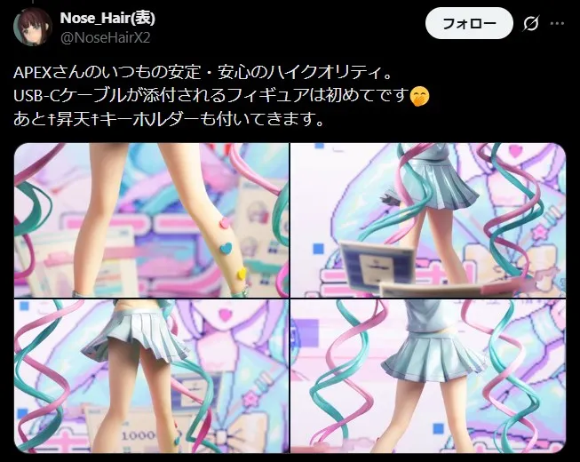 APEX TOYSは安定のクオリティ