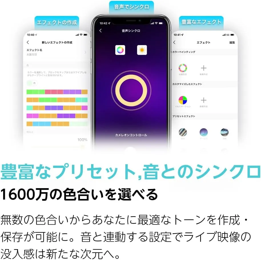 TP-Link LED テープライト