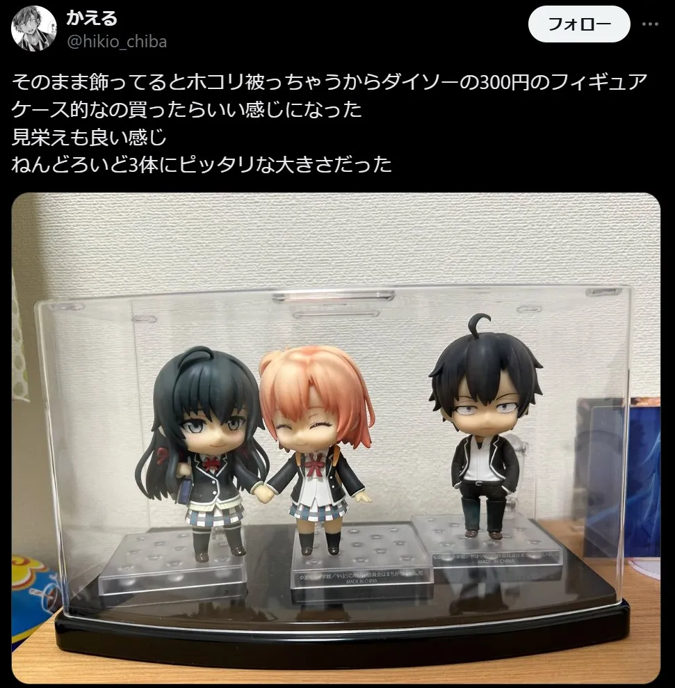 100均フィギュアケース 収納