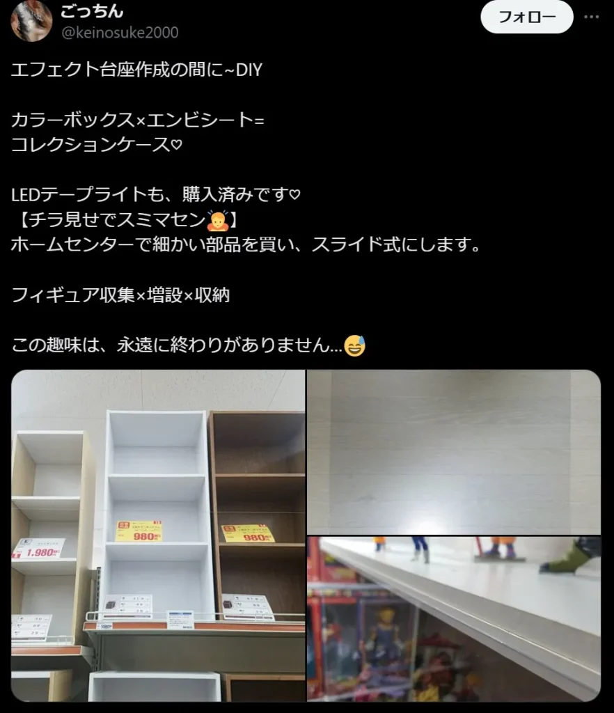 フィギュアケース 自作