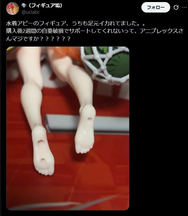 アニプレックスフィギュアの足折れ