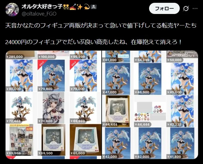 再販が決まり在庫一掃を狙う転売ヤー