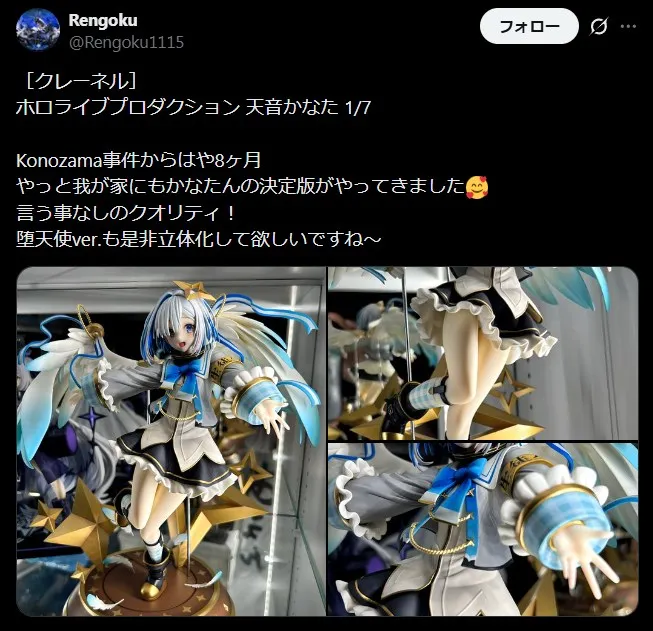 Amazonのkonozama被害者