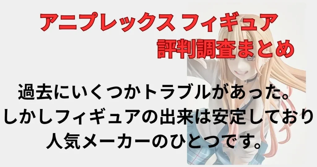まとめ：ユーザーの声に耳を傾け改善してきた高品質メーカー