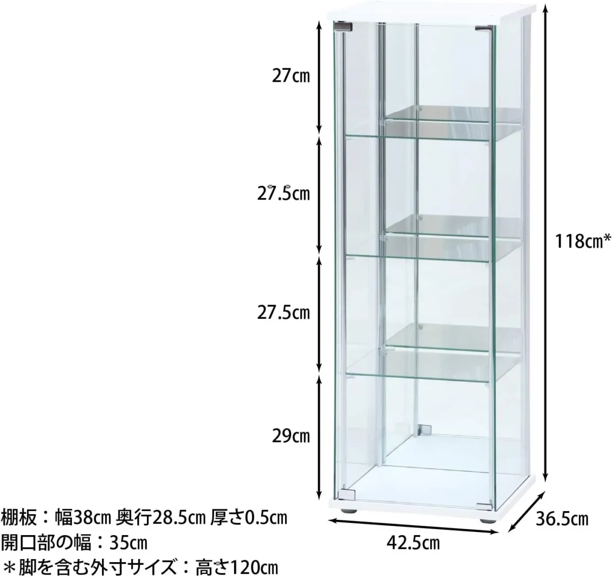 不二貿易 コレクションケース(120cm)棚板固定タイプ
