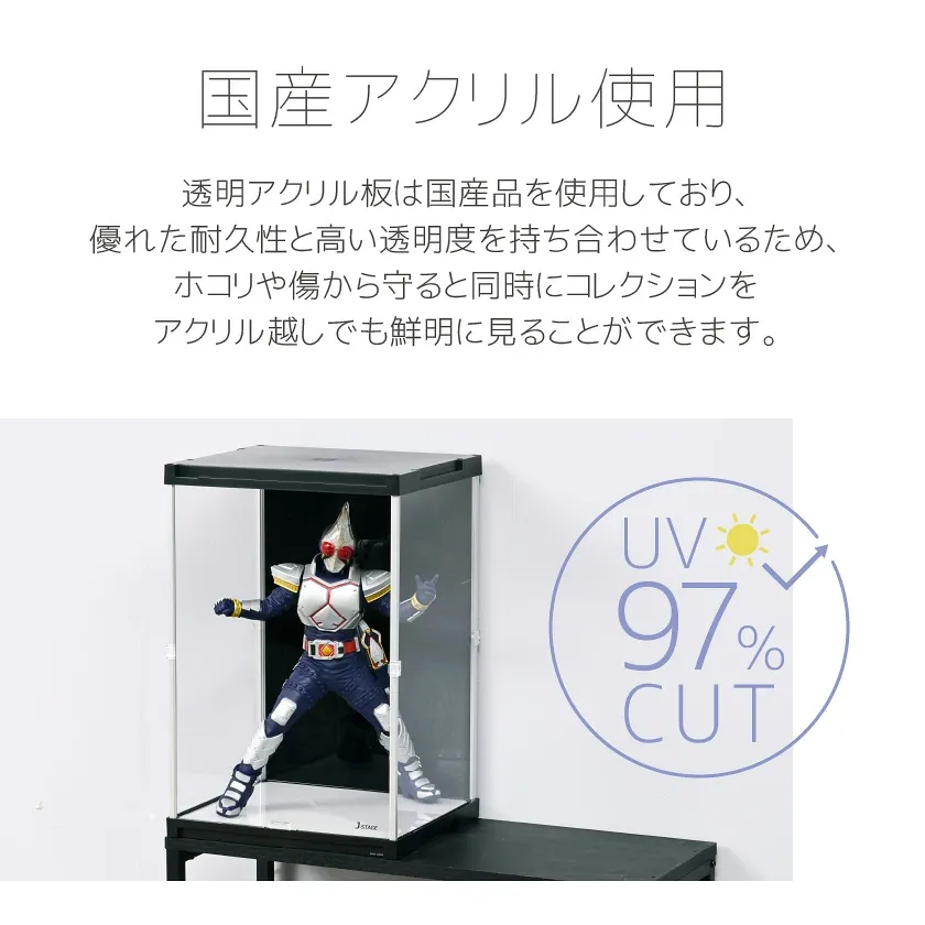 国産アクリル使用のJ-STAGEケース