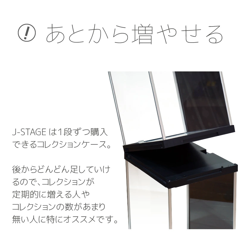 J-STAGEケースは積み重ねできる