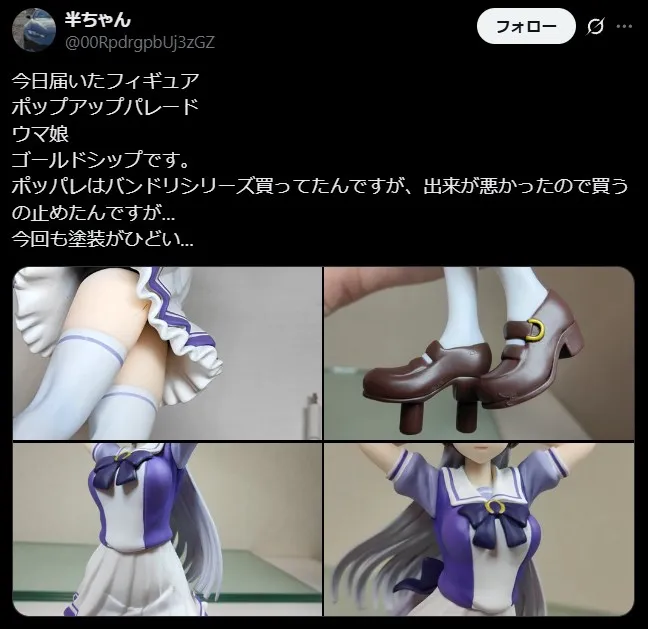 ポップアップパレードのイマイチな評判