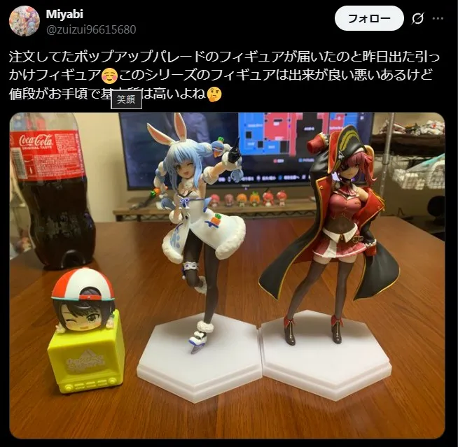 ポップアップパレードのイマイチな評判