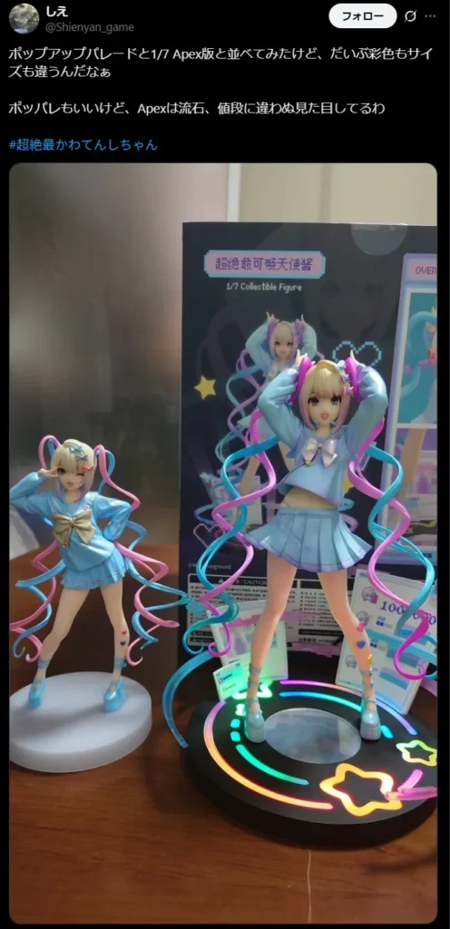 ポップアップパレードのイマイチな評判