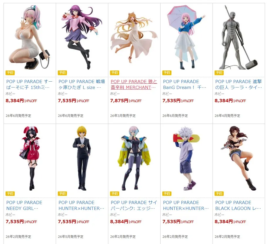 ポップアップパレードL通販画面