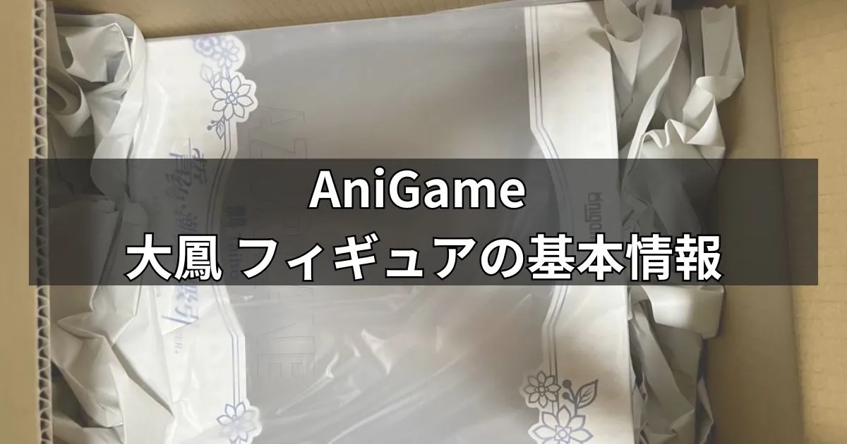 大鳳 ケッコン・潮風のテンプテーションVer.フィギュアの基本情報