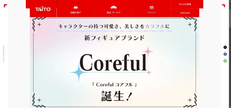 Coreful