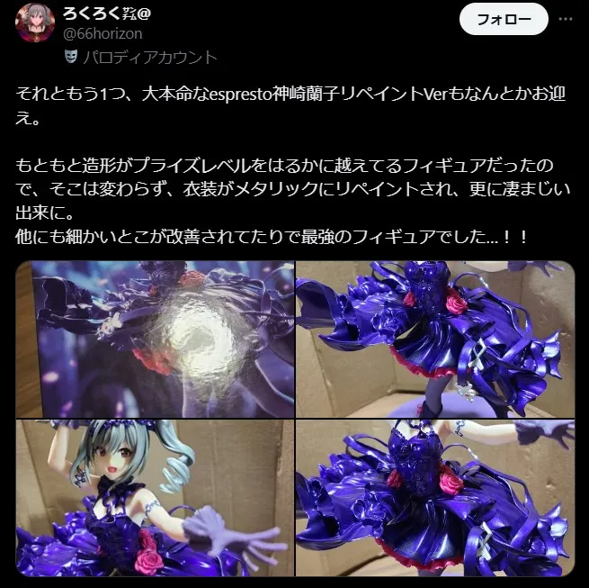 プライズフィギュアのクオリティが髙いメーカー