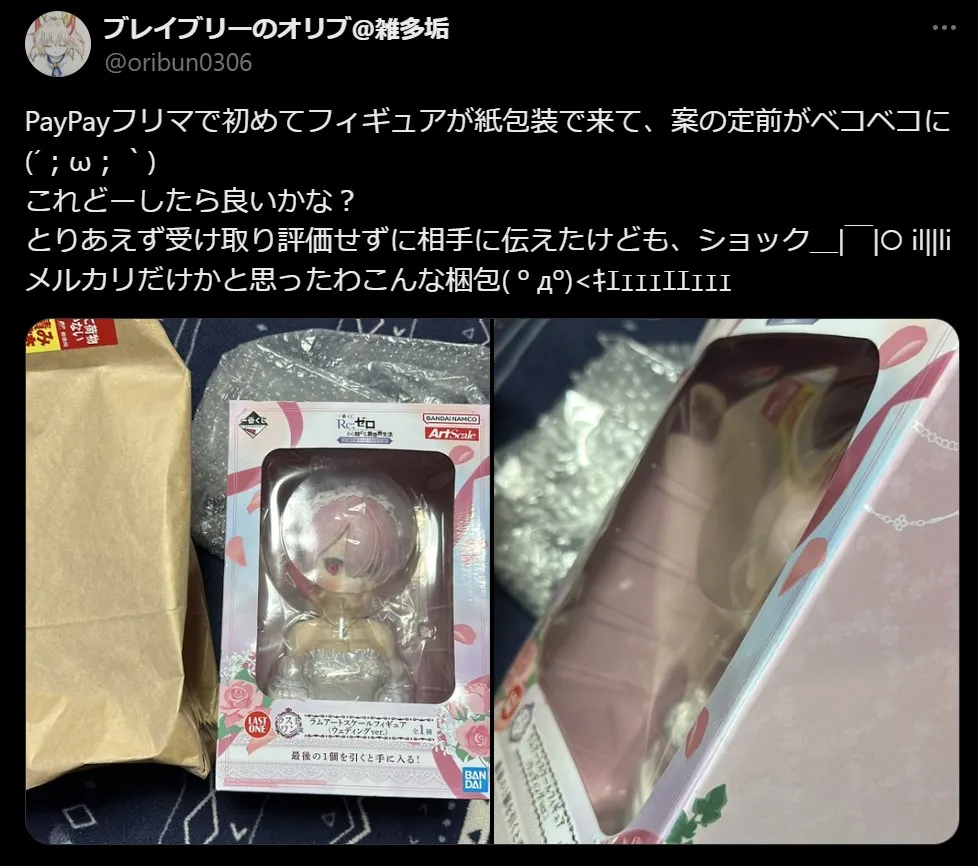 フリマ フィギュア梱包 雑