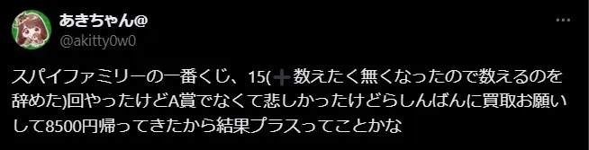 らしんばん 評判・口コミ