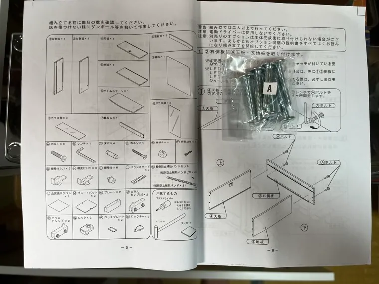 JAJANフィギュアラック取扱説明書