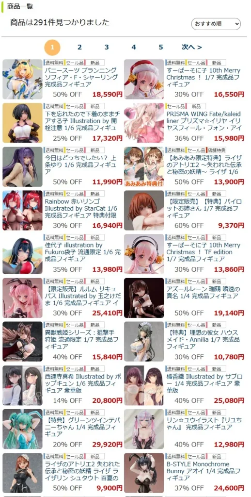 あみあみ特価品セール