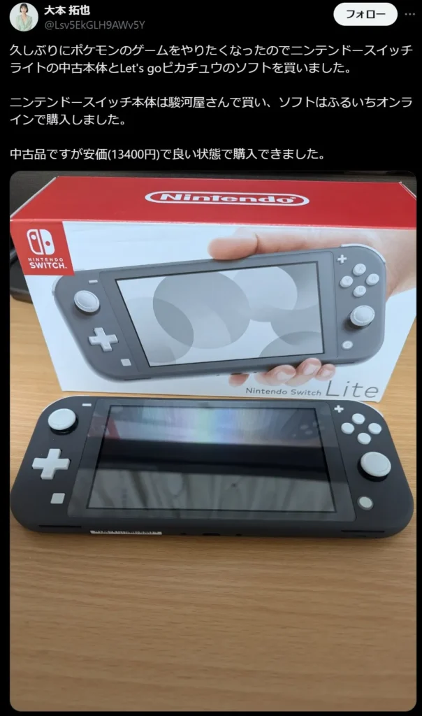 駿河屋 中古 状態