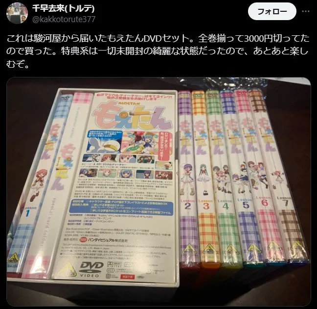 駿河屋 中古 状態