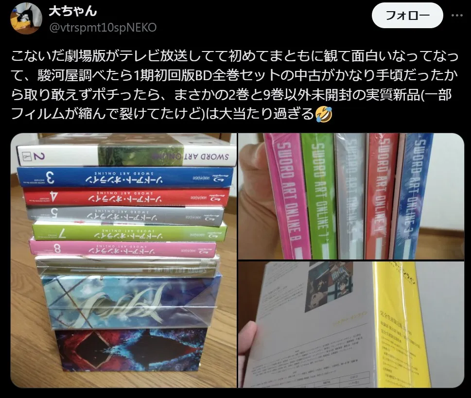 駿河屋 中古 状態