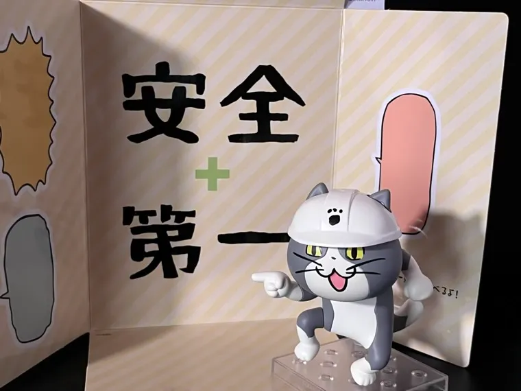 ねんどろいど仕事猫のレビュー