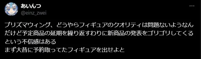 プリズマウィングの悪い評判と口コミ