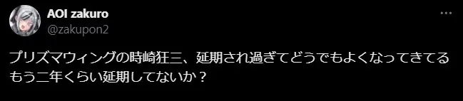 プリズマウィングの悪い評判と口コミ