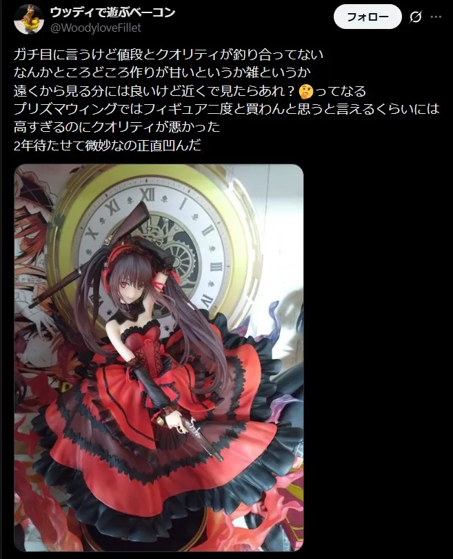 プリズマウィングは細部の作りが甘い