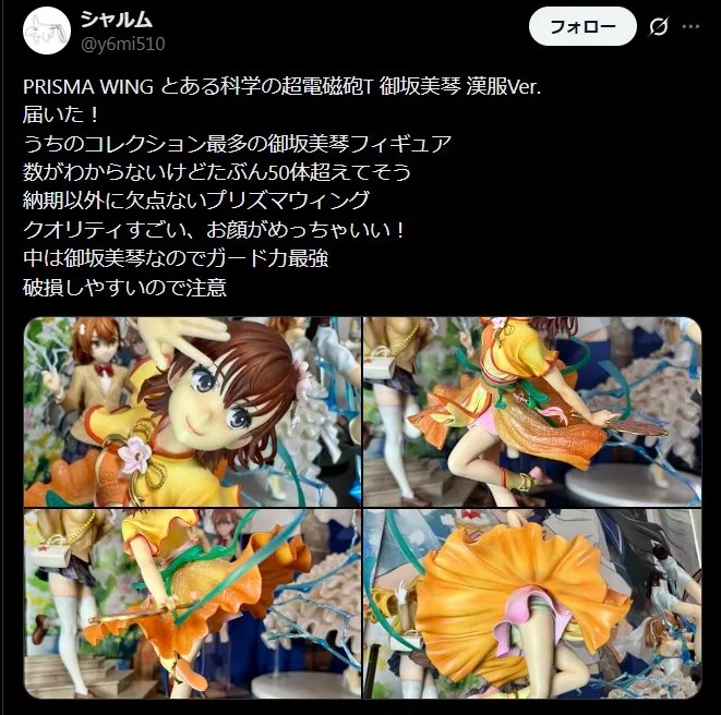 プリズマウィングフィギュアは顔の出来が良い