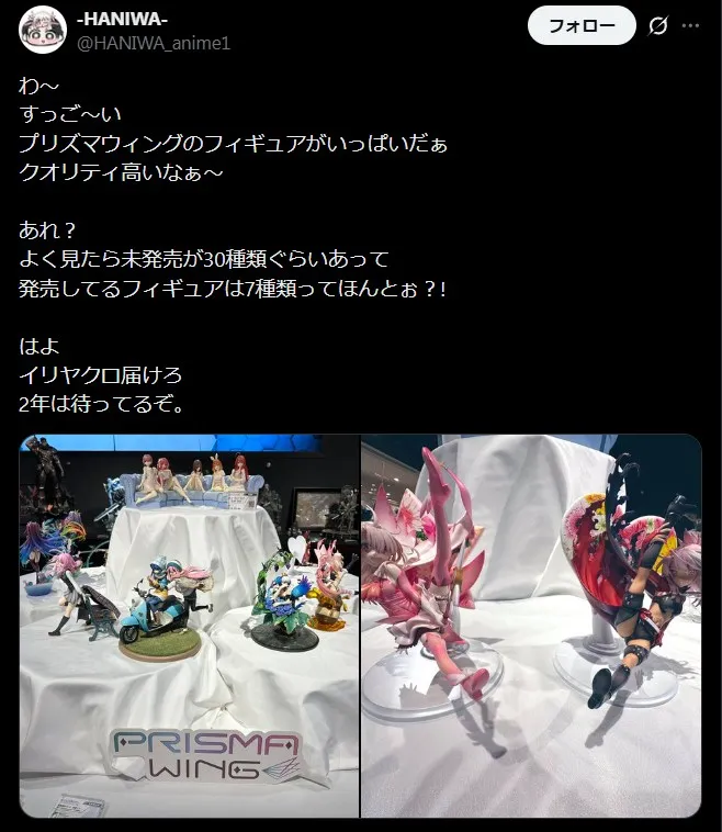プリズマウィングの展示は未発売が多い