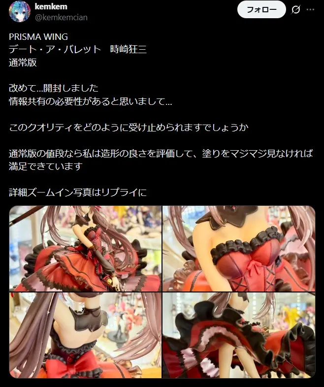 プリズマウィングフィギュアの造形は良い