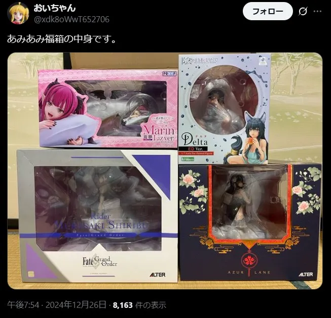 あみあみ 福袋 2025