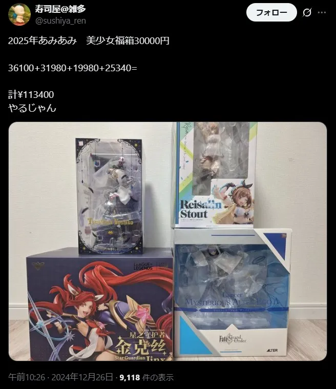 あみあみ 福袋 2025