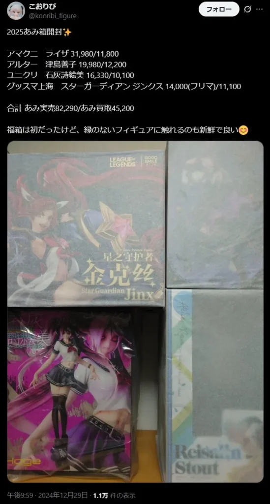 あみあみ 福袋 2025