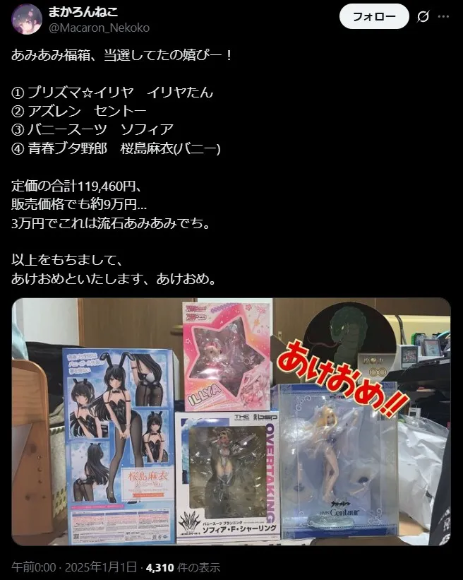 あみあみ 福袋 2025