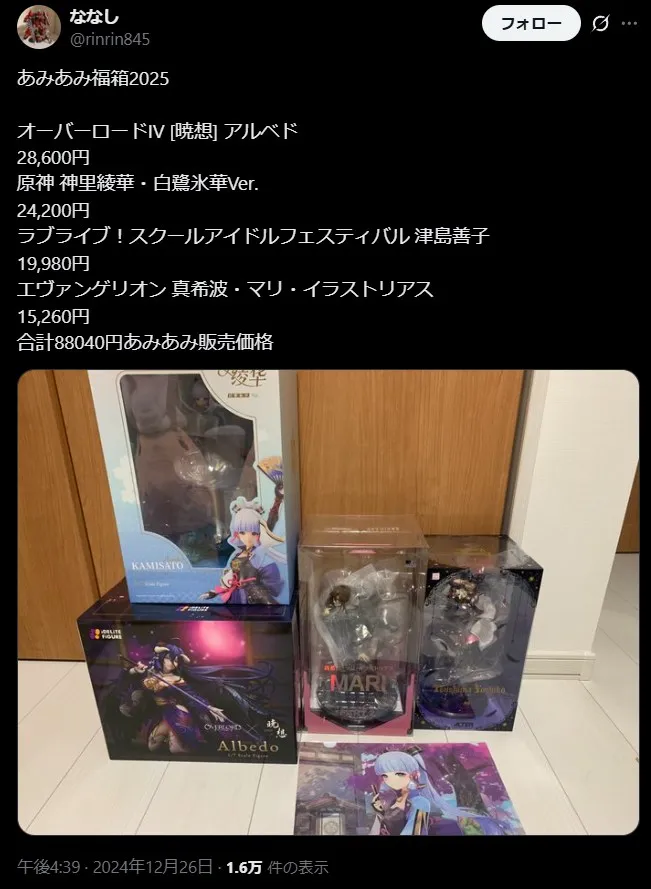 あみあみ 福袋 2025