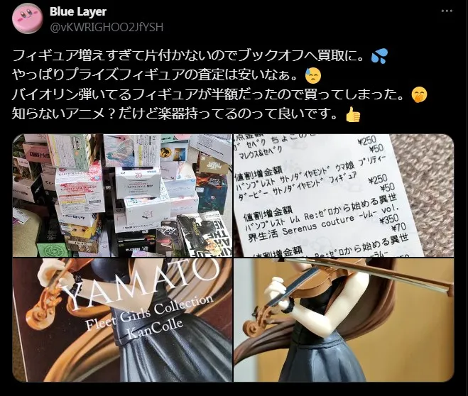 ブックオフ プライズフィギュアの査定は安い