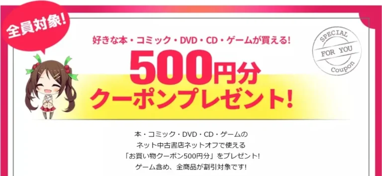 もえたく！箱なしキャンペーン
