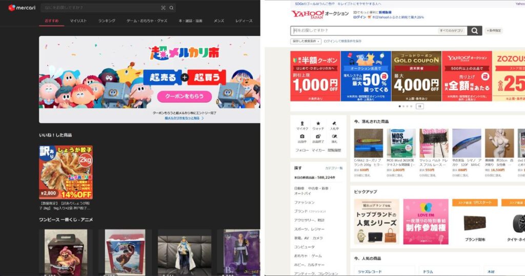 メルカリやヤフオク：高く売れるが「手間とトラブル」に注意