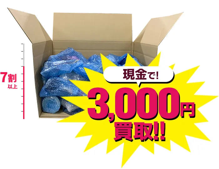 もえたく！箱なしキャンペーン