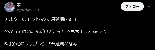 アルターフィギュアの評判