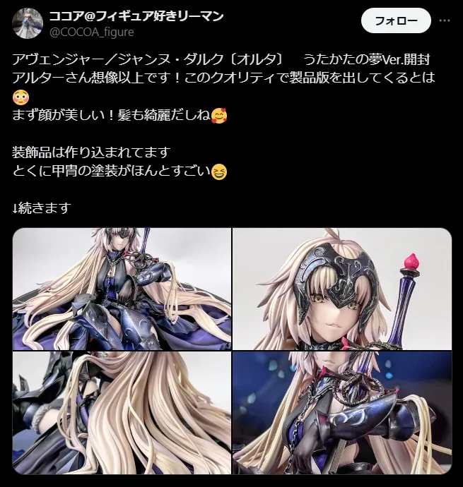 アルターフィギュア レビュー