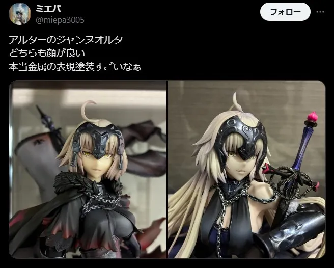 アルターフィギュアの評判