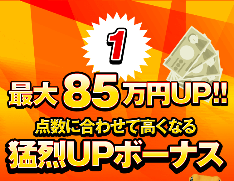 フィギュア買取ネットのまとめ売りキャンペーン