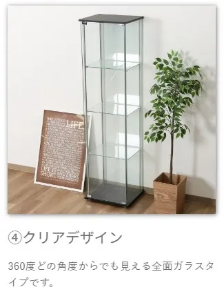 不二貿易コレクションケース 全面ガラス
