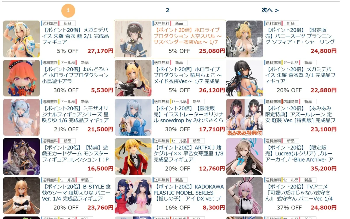 あみあみブラックフライデー2025