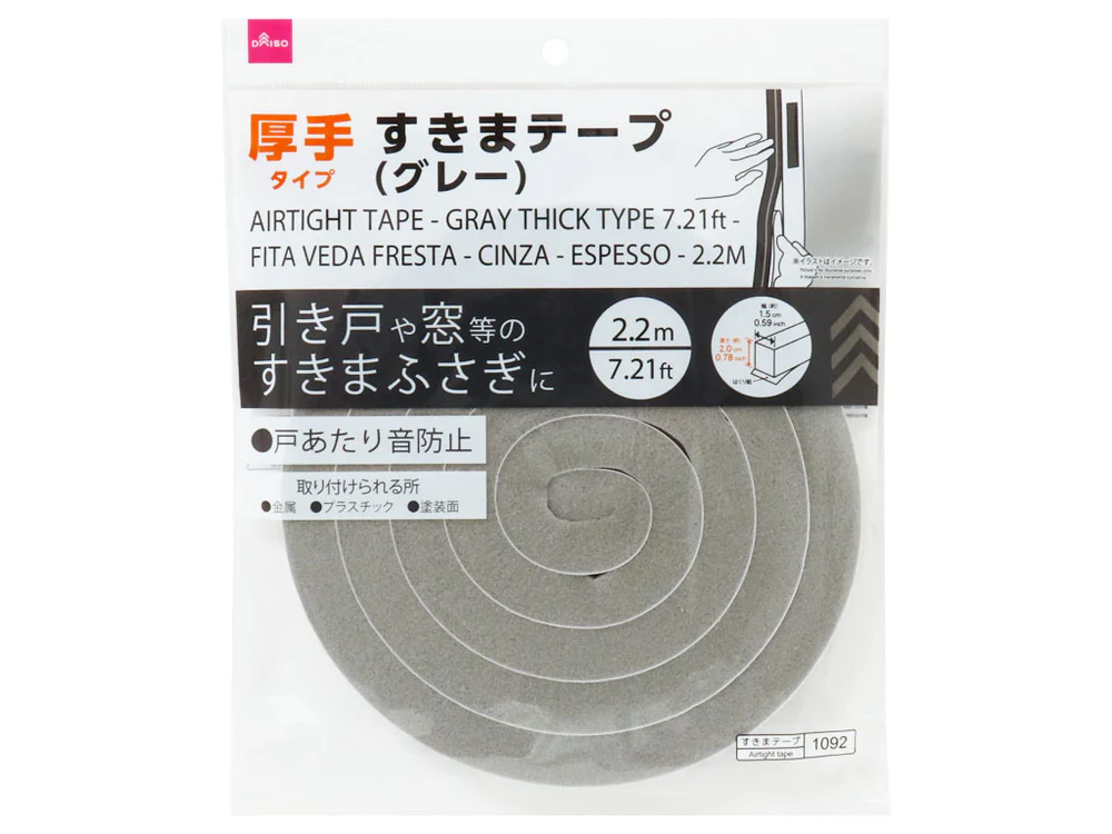 100均隙間テープ
