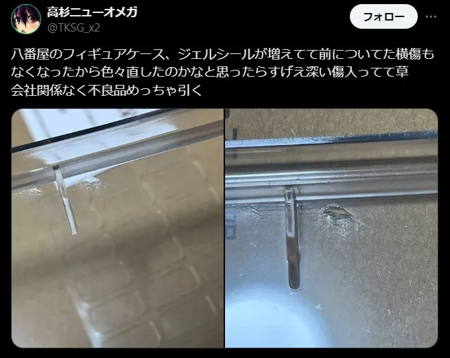 八番屋フィギュアケースレビュー